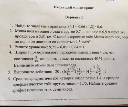 Найдите среднее арифметическое 3 8. Средние арифметическое четырёх чисел 2.75. Среднее арифметическое 4 чисел 2,75 Найдите эти числа. Среднее арифметическое четырёх чисел 2.75 Найдите эти.