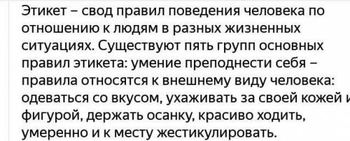 Какие правила существуют. Какие правила поведения существуют назови как можно больше. Какие правила существуют назови как можно больше видов таких правил. Как можно больше видов таких правил.