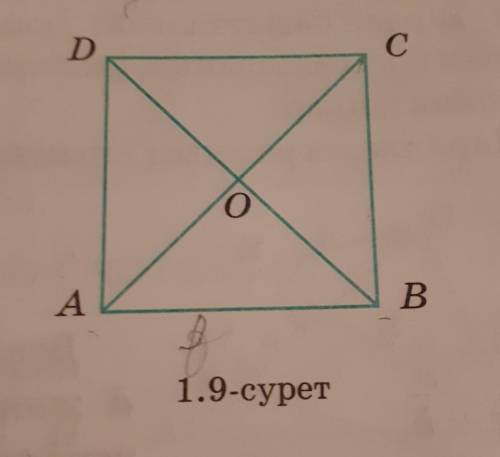 На рисунке авсд квадрат