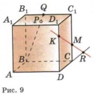 По рисунку 9 назовите точки лежащие в плоскостях