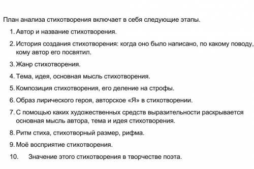 План песни. План анализа исторической песни. План правеж основная мысль. План анализа исторической песни 8 класс.