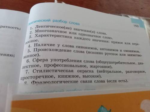 Переплеты лексический разбор. Крутизна лексический разбор. Лексический разбор слова блеск. Аниматор лексический разбор. Убор лексический разбор.