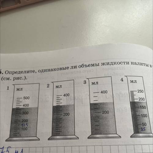 Одинаковы ли объемы