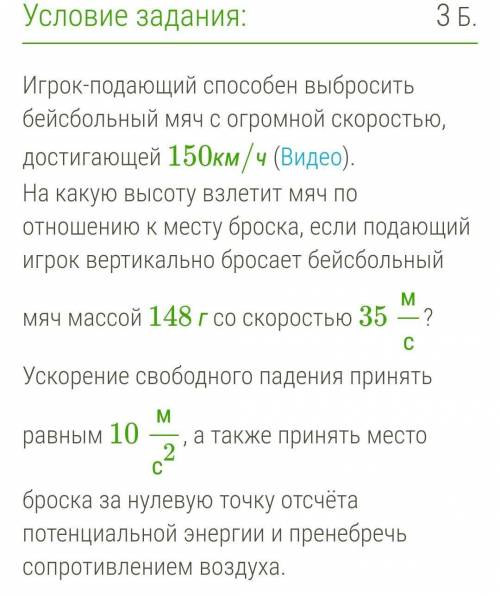 Потенциальная энергия мяча брошенного вверх. Потенциальная энергия мячика. Кинетическая энергия мяча в пункте 7 равна. Механическая энергия мячика в пункте 6 равна 100. Механическая энергия мячика равна 50 Дж.