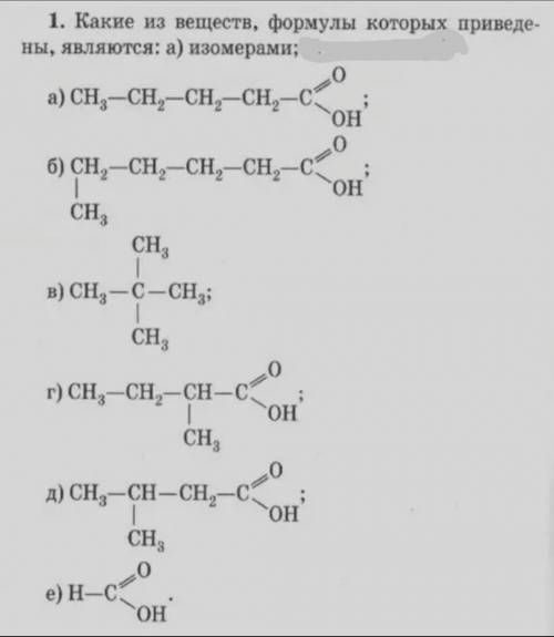 Изомерами являются вещества. Изомерами являются вещества формулы которых. Какие из веществ являются изомерами. Изомером вещества формула которого. Изомерами являются вещества пары:.
