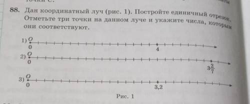 Восстанови начало координатного луча. Дан координатный Луч. Отметь на координатном Луче 0,46. На координатном Луче отмечены точки l 0 g 4 i. На координатном Луче отметьте точки l 0 g 4 i 3 t 9.