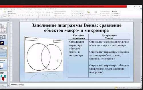 Заполни диаграмму венна сравнив робота с человеком