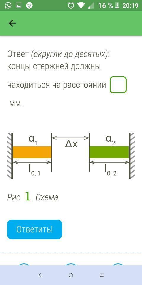 Два стержня расположены между двумя стенами так как показано на рисунке один стержень длина которого