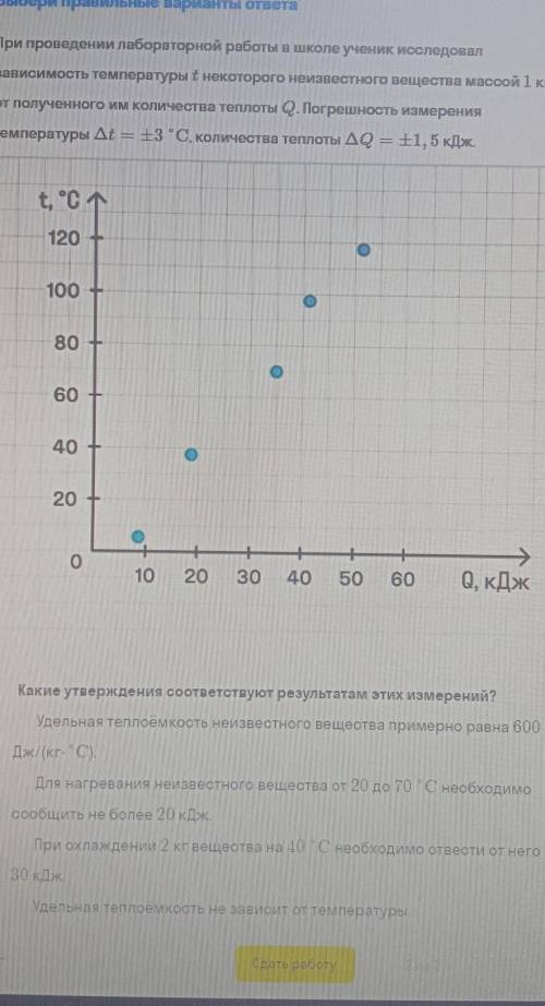 Ученики исследовали зависимость. При проведении лабораторной работы в школе ученик исследовал.