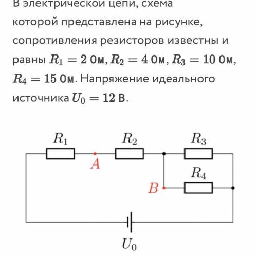 Используя данные рисунка определите показание идеального амперметра а ответ дайте