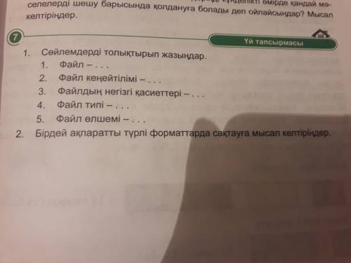 Информатика 7 класс ответы на вопросы