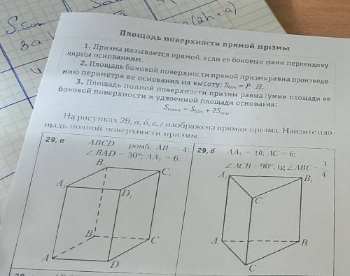 Призма изображена на рисунке ответ