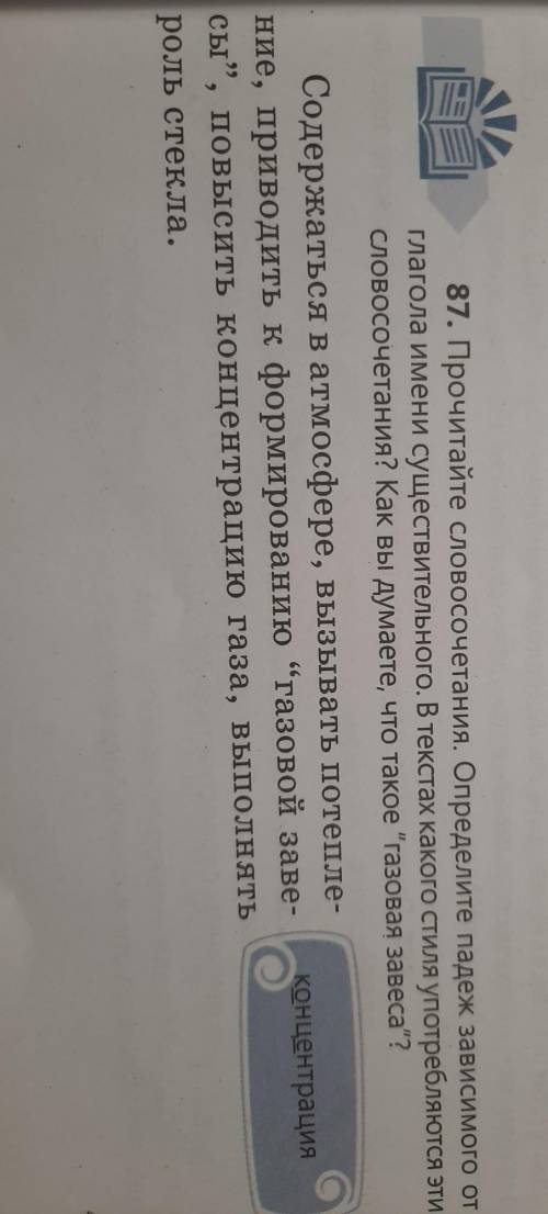 Прочитайте словосочетания определите падеж