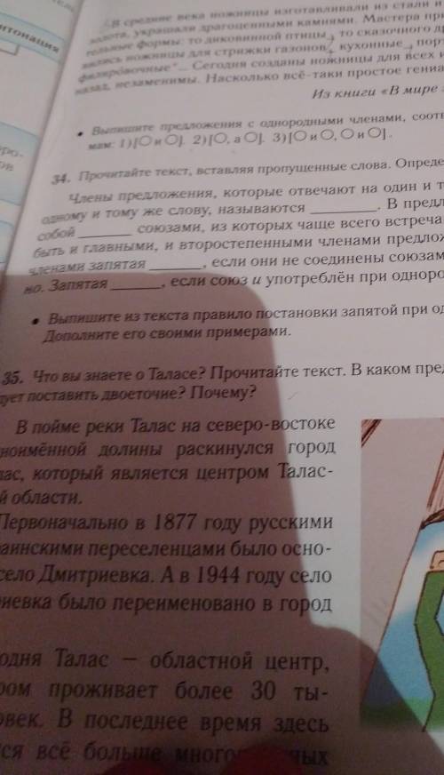 Определите стиль текста выпишите. Прочитайте определите стиль текста. Прочитайте текст вставляя пропущенные слова определите стиль текста. Выпишите из текста слова создающие образ власти и рабства по образцу.