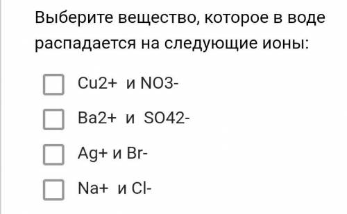 В водном растворе полностью распадается на ионы. Вода распадается на ионы. Что распадается на ионы. Формула веществ которые которые в воде распадаются на ионы. Какие вещества не разлагаются на ионы.