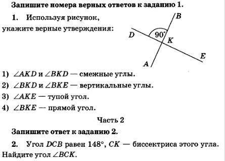 Используя рисунок укажите верные утверждения 7 класс. AKD И BKD смежные углы. 1 Используя рисунок укажите верные утверждения. Используя рисунок укажите верные утверждения 1 AKD И BKD смежные углы. Используется рисунок укажите верные углы.