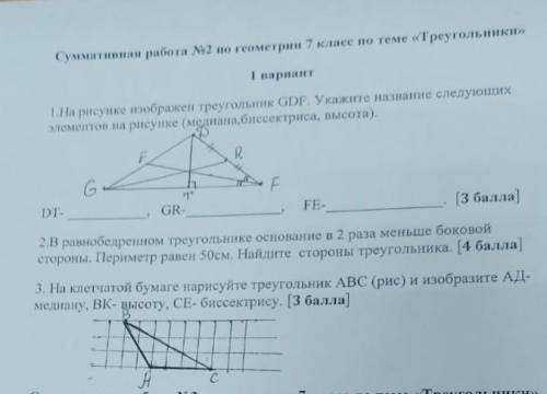 На клетчатой бумаге нарисуйте треугольник abc