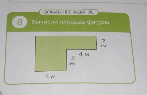 5 м 4 м найти площадь