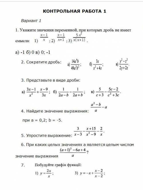 Итоговая контрольная работа 8 кл Алгебра. Халли маводхои атестатсия аз Алгебра с 10.