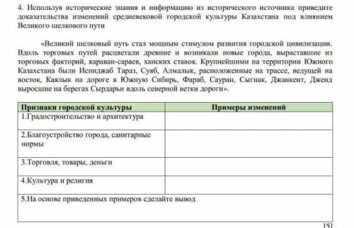 Прочитайте приведенный отрывок из исторического источника