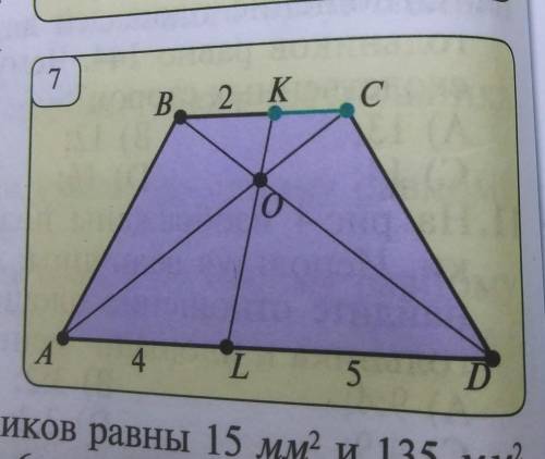 Abcd трапеция ad 11