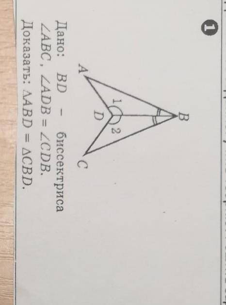 Доказать треугольник abd cbd. На рисунке 91 ad DC угол ADB углу CDB докажите что треугольник ABD CBD.