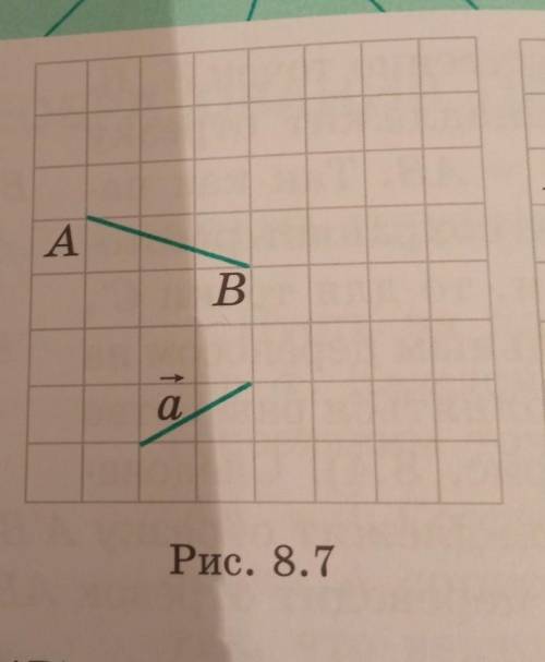 Отрезок ав 8. На рисунке изображены отрезок MN И вектор а.