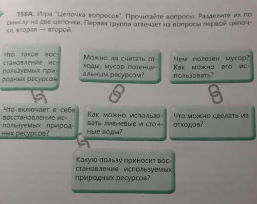 Вопросы на деление. Вопросы по цепочке. Цепочка вопросов. Цепочка вопросов и ответов. Цепочка вопросов и ответов по образцу.