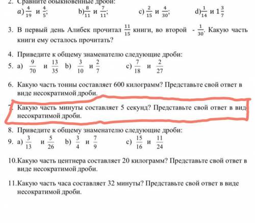 2 2 представить в виде несократимой дроби