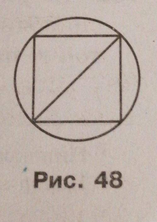 Квадрат рис. Радеи квадрат рис 75.