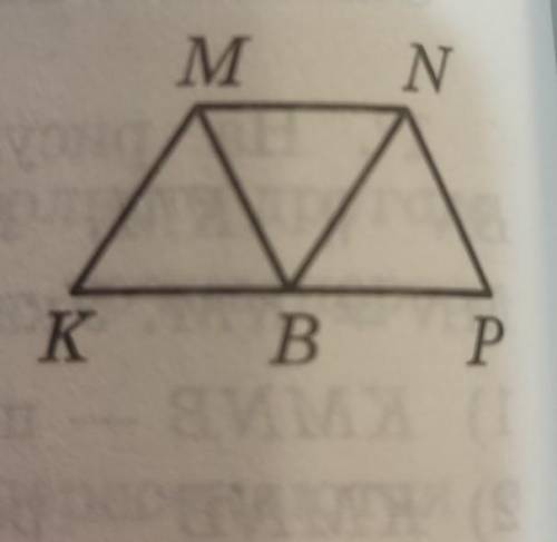 Дано мн равно. На рисунке KMNP трапеция. На рисунке KMNP трапеция BN. На рисунке MN = NP. На рисунке KMNP трапеция BN ll km.