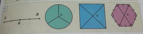 На рисунке 8 16. Для фигур на рисунке 8 докажите что точка о является центром симметрии. Для фигур на рисунке 8 на количество. О является центром симметрии. Геометрия. Для фигур на рис.8, докажите , что точка о.