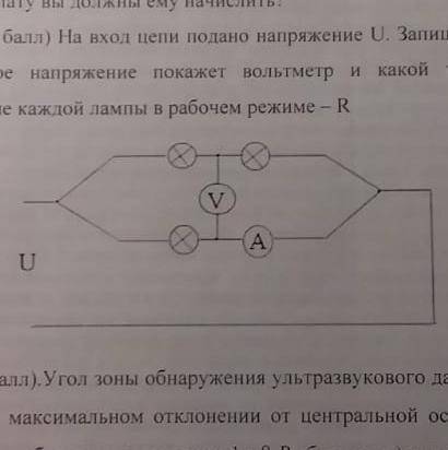 Войти в цепь. В цепь подано напочберие 109.