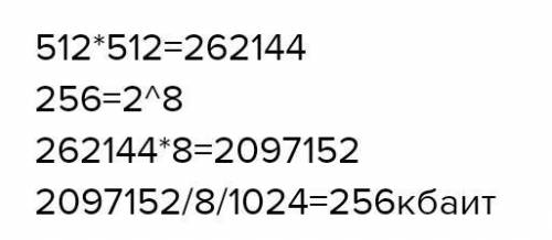 Необходимо сохранить изображение размером 960 на 512 пикселей 1200 цветов