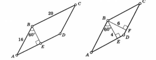 Геометрия 26. S ABCD. Паралелограммы найти угол пар-ма ABD? C124°. Парк имеет форму ромба известно Размеры парка указанные на рисунке.