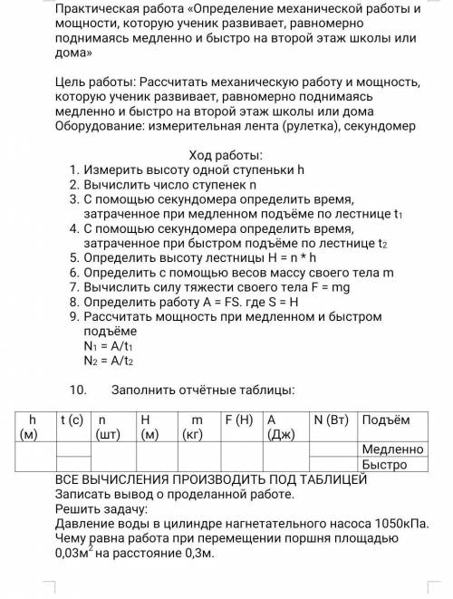 Практическая по физике 11 класс