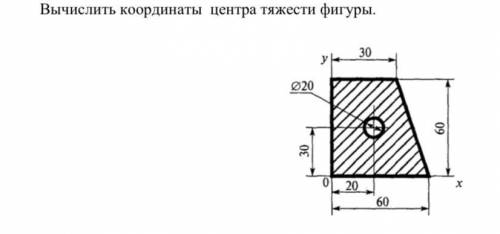 Центр тяжести фигуры формула