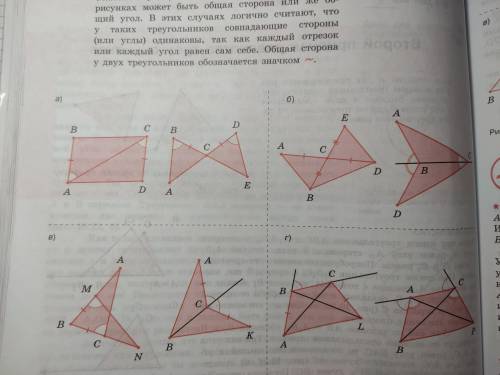 На рисунке 28 найдите равные треугольники одну пару укажите их и докажите что они равны