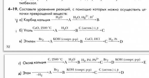 Задания 28 химия