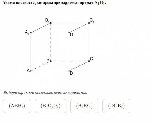 Укажите плоскость