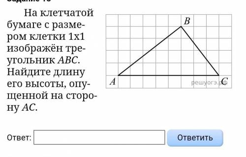 На клеточной бумаге с размером 1x1 изображен. На клетчатой бумаге с размером 1x1 изображен треугольник. На клеточной бумаге с размером 1x1 изображен ABC Найдите градусную меру. Симметрия на клетчатой бумаге.