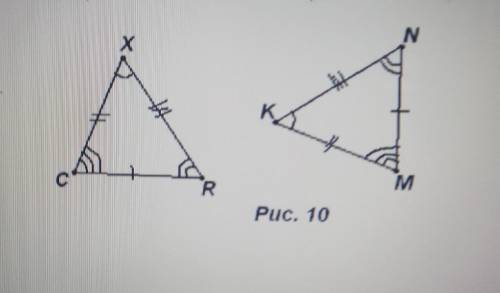 На рисунке 10. Рисунки 10×22. На рисунке изображены равные треугольники AKD И AFD. На рисунке изображены равные треугольники ABC И PKM.