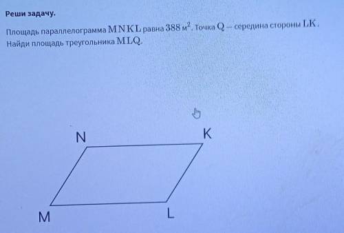 Mnkl параллелограмм из точки n