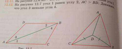 На рисунке угол 1 равен углу 2 угол 3 равен