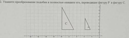 Преобразуй указанные