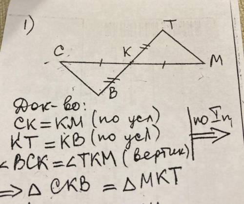 Докажите равенство треугольников mon