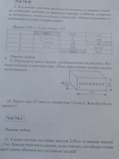 Определите массу бруска изображенного на рисунке размеры указаны в миллиметрах ответ представить 622