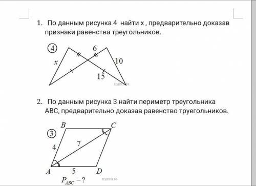 Доказать х