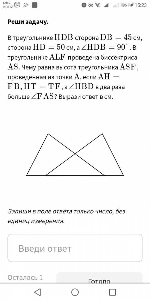 Геометрия 117