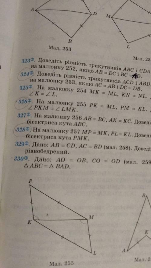 Геометрия номер 98